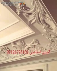 گچبری اسماعیلی در تهران