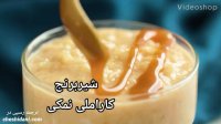 پودینگ برنج (شیربرنج) با طعم کاراملی نمکی