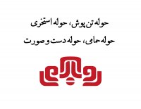 معرفی انواع حوله