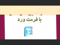 دانلود پایان نامه سیستم تصمیم یار