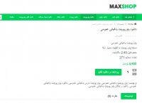 دانلود پاورپوینت باغبانی عمومی