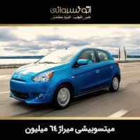 ارزون تر از پراید