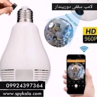 لامپ سقفی دوربین دار | دوربین لامپی 09924397364