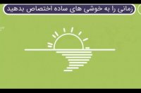 10 نکته برای رهایی از استرس