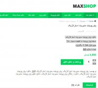 دانلود مدیریت استراتژیک ppt
