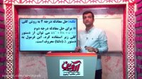 دانلود رایگان دی وی دی آموزش ریاضی یازدهم دبیرستان-رشته تجربی