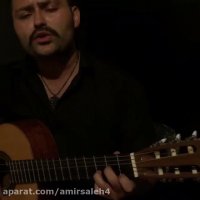 آکورد گیتار ..تو ز دیار من آمدی..#امیرصالح قراچورلو