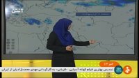 وضعیت آب هوای کشور امروز 6 اردیبهشت