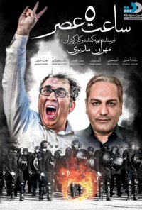 دانلود رایگان ساعت5عصر