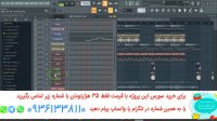 آموزش رایگان آهنگسازی- بخش دوم - موزیک آفرین