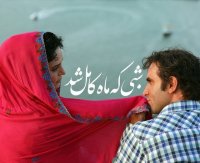 دانلود فیلم شبی که ماه کامل شد با لینک مستقیم و کامل