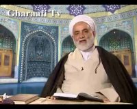 قرائتی / تفسیر آیه 149 سوره انعام، حجت بالغه خداوند