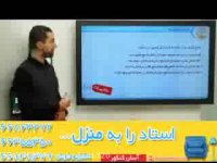 رهپویان نمونه ویدیو تدریس