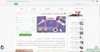 پاورپوینت آناتومی پوست - سوختگی و درمان های آن