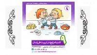 روانشناسی - تربیت کودک