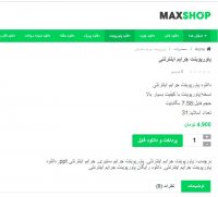 دانلود جرایم اینترنتی ppt