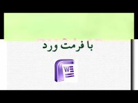 دانلود پایان نامه درباره آثار تبلیغات