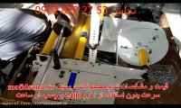 لیبل چسبان نیمه اتوماتیک دستی