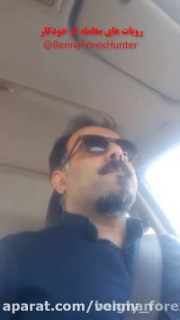 ربات معامله گر اتوماتیک بورس تهران و فارکس