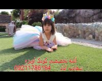 آتلیه تخصصی کودک آویژه