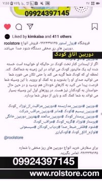 دوربین اتاق کودک 09924063571