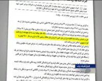 افزایش تعداد کالا‌های مشمول معاف از پرداخت مابه التفاوت ارزی