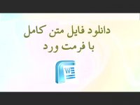پایان نامه در مورد مدل باس