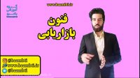 فنون بازاریابی