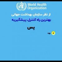 کنترل ویروس کرونا