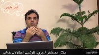 بررسی تاثیر چسب بینی در درمان خروپف