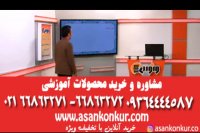 نمونه تدریس استاد آزاده