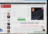 پاورپوینت جامع فصل 14 نور بازتاب و شکست نور