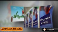 خصوصی سازی باشگاه ها; عامل پیشرفت فوتبال ایران