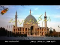 نینوای اریسمان