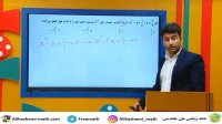 آموزش ریاضی ویدیو آموزشی ریاضیات پایه فیلم ...