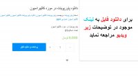 دانلود پاورپوینت در مورد کالیبراسیون