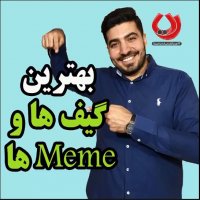 بهترین گیف ها و memeها