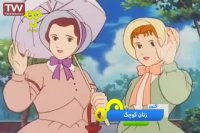 زنان کوچک 1 - قسمت 11