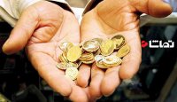 آغاز پیش فروش سکه از 17 بهمن
