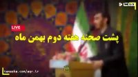 منتخبی از مجموعه برنامه‌های هفته دوم بهمن ماه در حرم مطهر رضوی