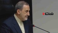 ولایتی: دست ایران کاملا باز است