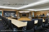 کرایه میز ویژه سمینار / کنفرانس