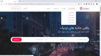 قالب HTML لیستئو قالب ثبت آگهی | سنترال فایل