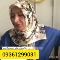 چربی خون رو بدون مصرف دارو شیمیایی درمان کنید