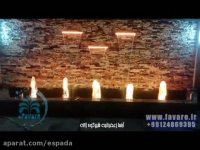 آبنما خانگی پرده ای دیواری و آبنما فوم www.favare.ir
