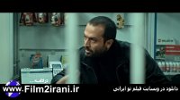 دانلود قسمت 21 سریال کرگدن + سریال کرگدن قسمت بیست و یک