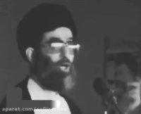 سخنان قدیمی رهبر نظام جمهوری اسلامی