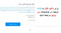 دانلود پاورپوینت فناوری نانو