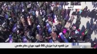 بازگشت پیکر 55 شهید دفاع مقدس به آغوش میهن