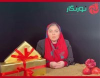 فروش ویژه نورنگار به مناسبت شب یلدا